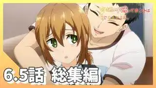 有栖川煉ってホントは女なんだよね。【オンエア版】を見る