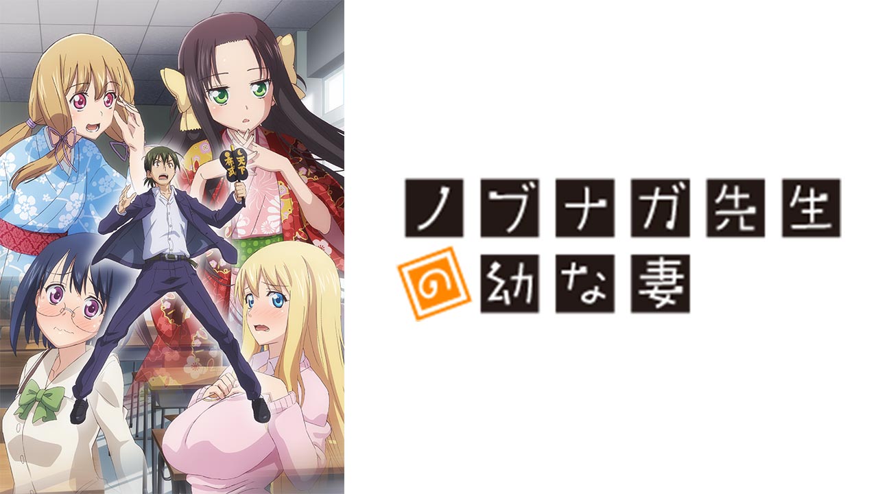 おくさまが生徒会長!+!<完全版>を見る | AnimeFesta（アニメフェスタ）