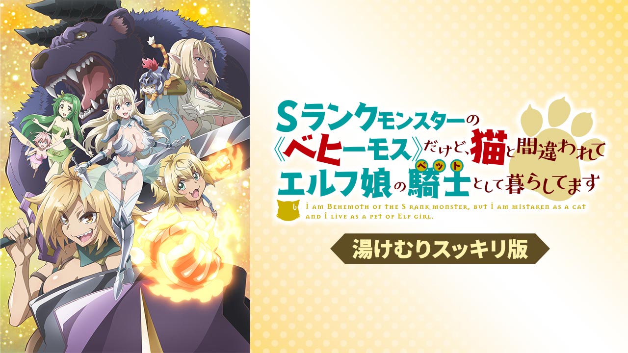 異世界魔王と召喚少女の奴隷魔術～マジ魔王Ver～を見る | AnimeFesta